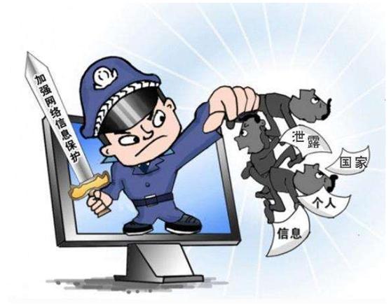 翻墻瀏覽境外網站受罰，網絡安全不容忽視